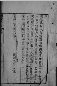宁寿堂经验济急丹方 （清）诸同人辑中华古籍网-专注古书收集中华古籍网