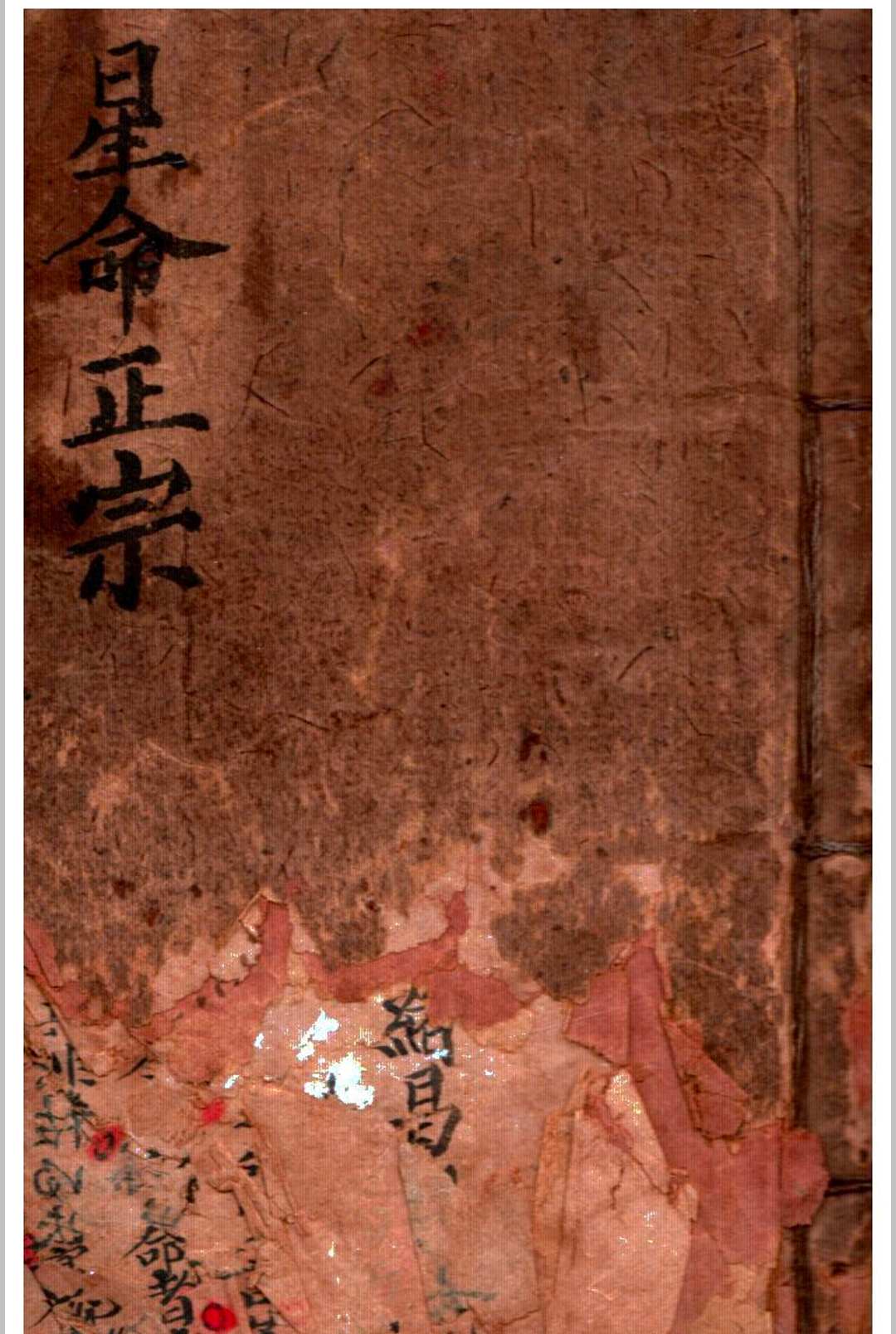 星命正宗-中华古籍网-专注古书收集中华古籍网-专注古书收集