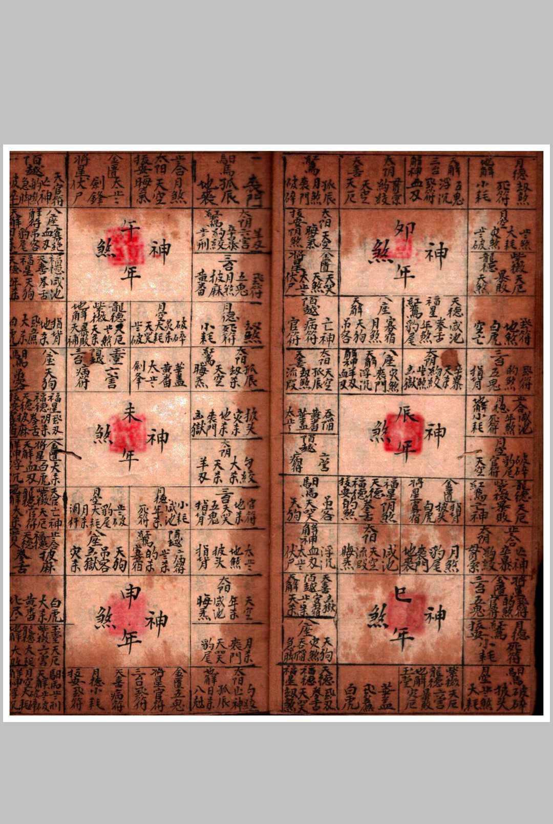 图片[13]-中华古籍网-专注古书收集星命正宗-中华古籍网-专注古书收集中华古籍网-专注古书收集