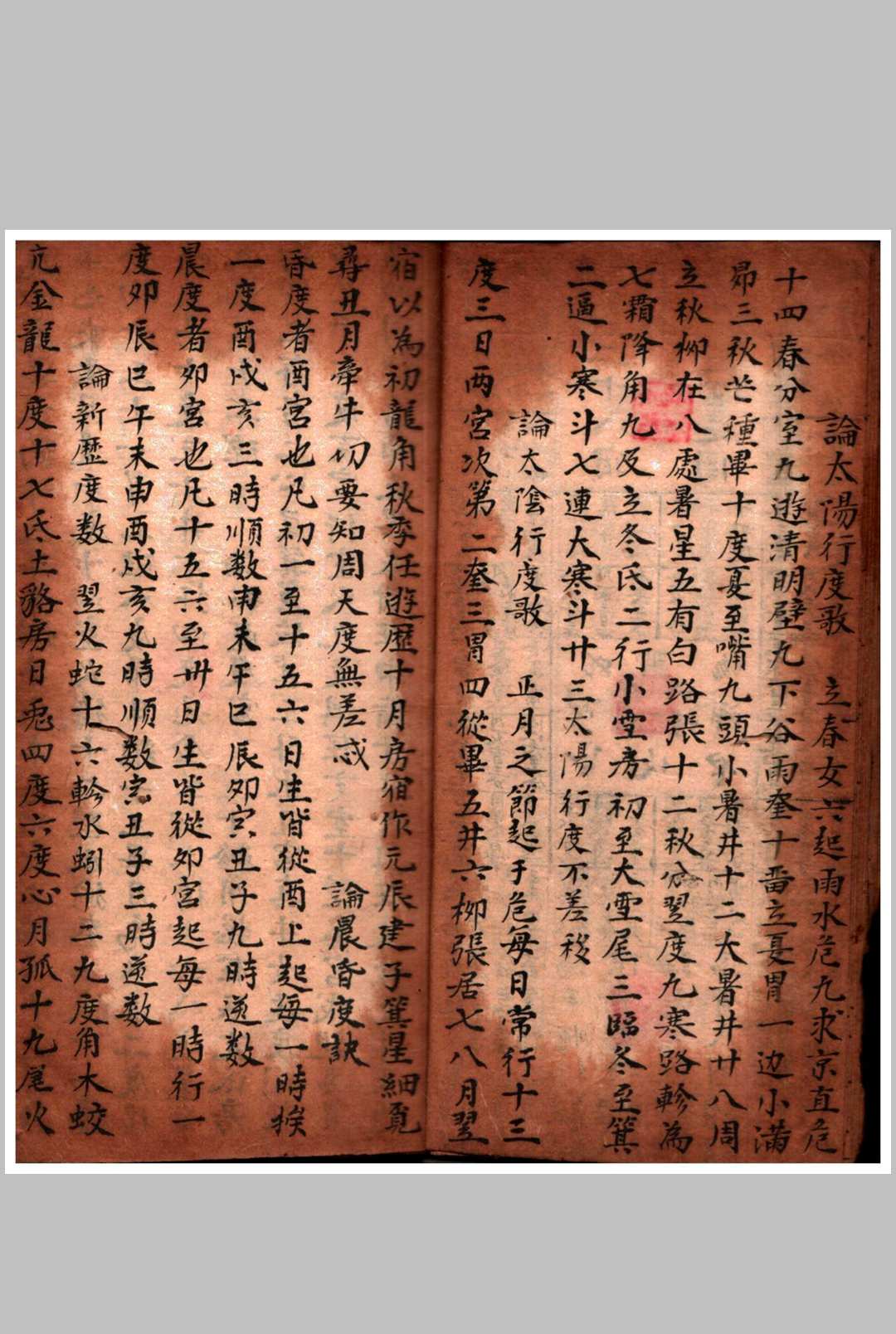 图片[11]-中华古籍网-专注古书收集星命正宗-中华古籍网-专注古书收集中华古籍网-专注古书收集