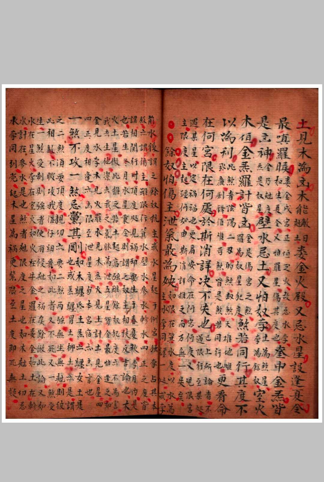 图片[9]-中华古籍网-专注古书收集星命正宗-中华古籍网-专注古书收集中华古籍网-专注古书收集