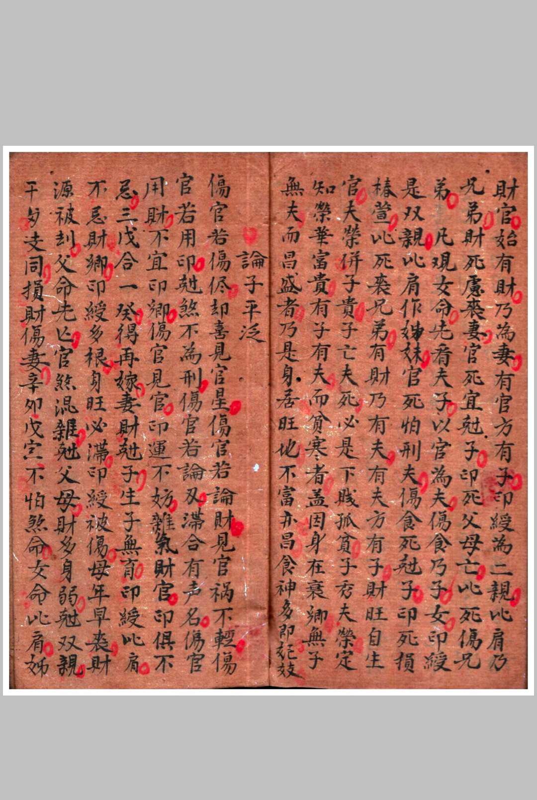 图片[6]-中华古籍网-专注古书收集星命正宗-中华古籍网-专注古书收集中华古籍网-专注古书收集