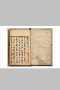 性理纪闻 ４卷 叶涵（明）刊本 ,宽文9年中华古籍网-专注古书收集中华古籍网