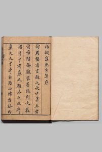 杨铁崖先生文集 古乐府 8卷 首１卷 杨维楨（元）陈继儒（明）,明万历43年中华古籍网-专注古书收集中华古籍网