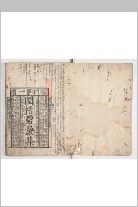 佛果圈悟禅师碧岩录 十卷 　 宋释重显颂古 宋释克勤评唱 京都妙心禅寺正眼菴刊本中华古籍网-专注古书收集中华古籍网