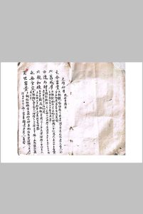 曾文遄公秘传地理葬法 定棺妙用-中华古籍网-专注古书收集中华古籍网-专注古书收集