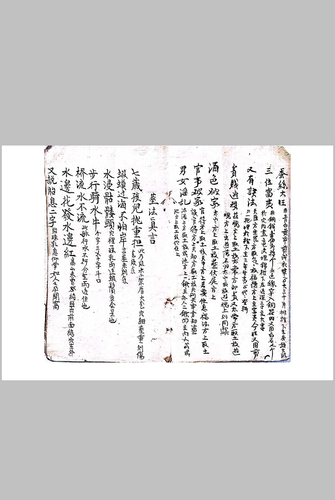 图片[4]-中华古籍网-专注古书收集曾文遄公秘传地理葬法 定棺妙用-中华古籍网-专注古书收集中华古籍网-专注古书收集