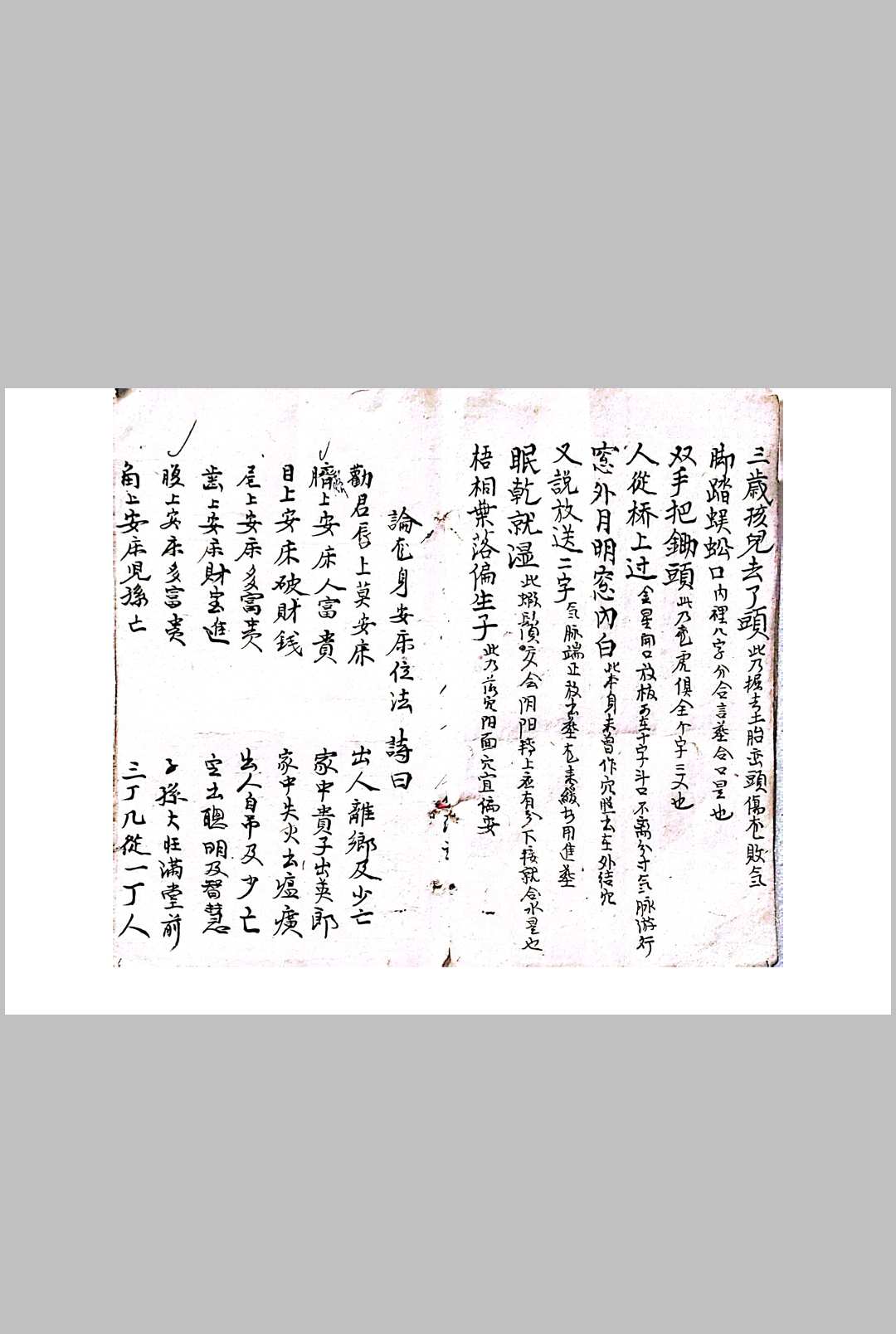 图片[8]-中华古籍网-专注古书收集曾文遄公秘传地理葬法 定棺妙用-中华古籍网-专注古书收集中华古籍网-专注古书收集