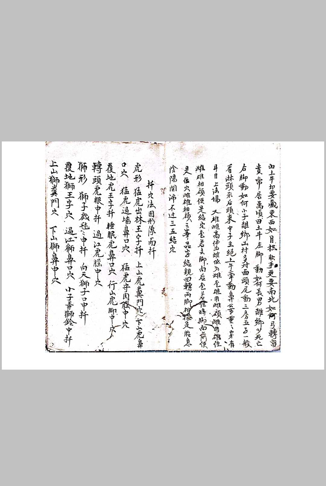 图片[5]-中华古籍网-专注古书收集曾文遄公秘传地理葬法 定棺妙用-中华古籍网-专注古书收集中华古籍网-专注古书收集