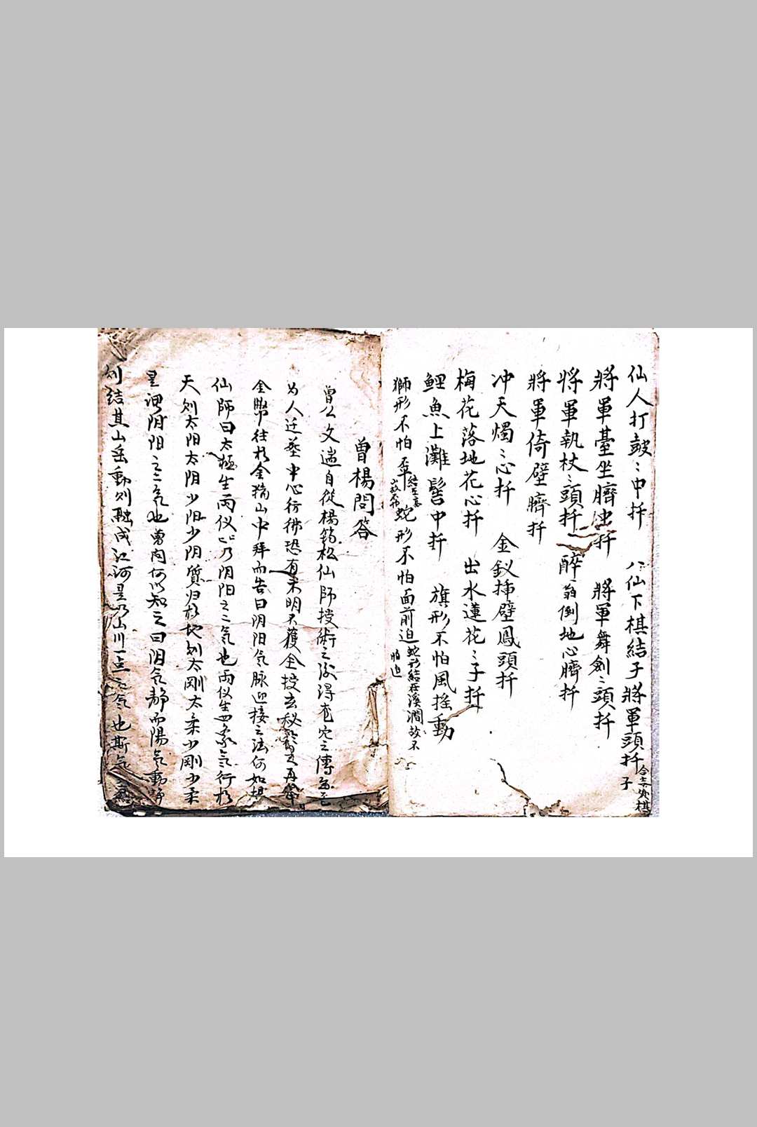 图片[16]-中华古籍网-专注古书收集曾文遄公秘传地理葬法 定棺妙用-中华古籍网-专注古书收集中华古籍网-专注古书收集