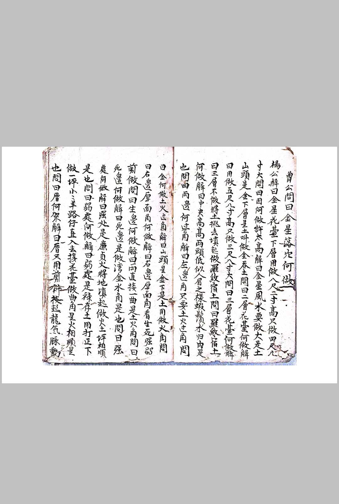 图片[7]-中华古籍网-专注古书收集曾文遄公秘传地理葬法 定棺妙用-中华古籍网-专注古书收集中华古籍网-专注古书收集