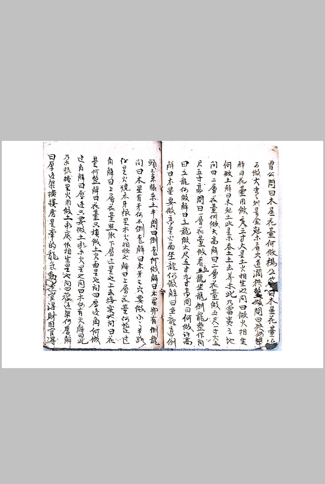 图片[11]-中华古籍网-专注古书收集曾文遄公秘传地理葬法 定棺妙用-中华古籍网-专注古书收集中华古籍网-专注古书收集