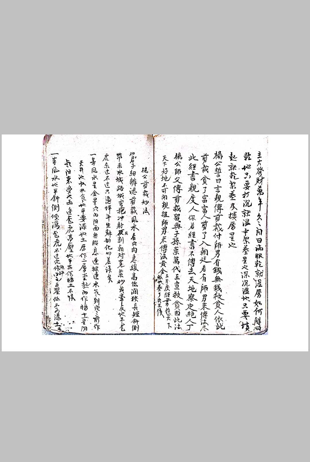 图片[14]-中华古籍网-专注古书收集曾文遄公秘传地理葬法 定棺妙用-中华古籍网-专注古书收集中华古籍网-专注古书收集