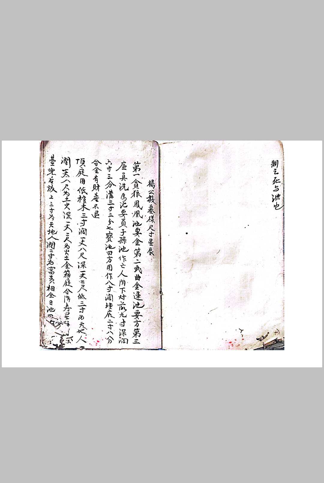 图片[9]-中华古籍网-专注古书收集曾文遄公秘传地理葬法 定棺妙用-中华古籍网-专注古书收集中华古籍网-专注古书收集