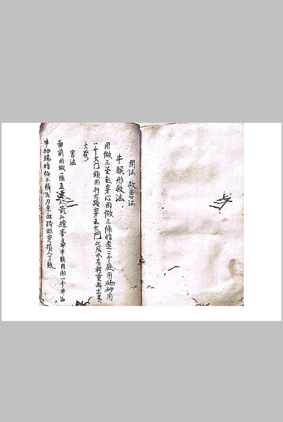 图片[6]-中华古籍网-专注古书收集曾文遄公秘传地理葬法 定棺妙用-中华古籍网-专注古书收集中华古籍网-专注古书收集