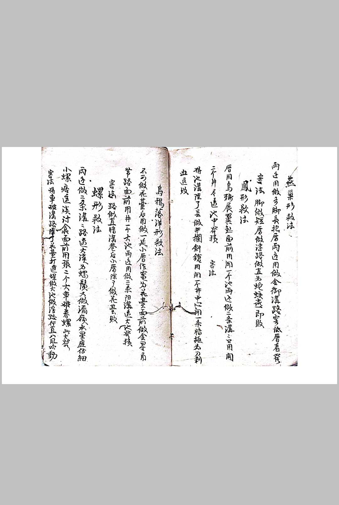 图片[10]-中华古籍网-专注古书收集曾文遄公秘传地理葬法 定棺妙用-中华古籍网-专注古书收集中华古籍网-专注古书收集