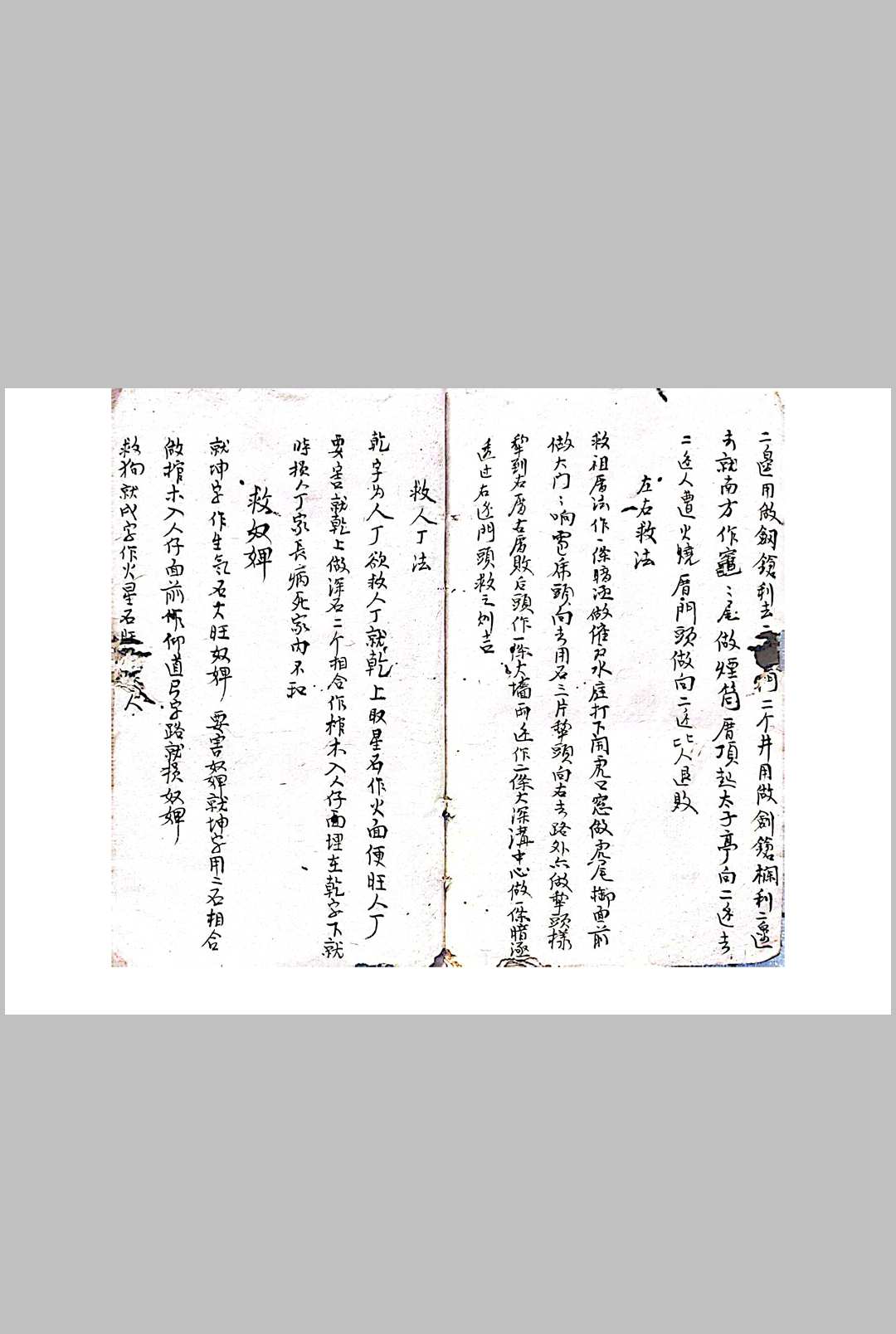 图片[15]-中华古籍网-专注古书收集曾文遄公秘传地理葬法 定棺妙用-中华古籍网-专注古书收集中华古籍网-专注古书收集