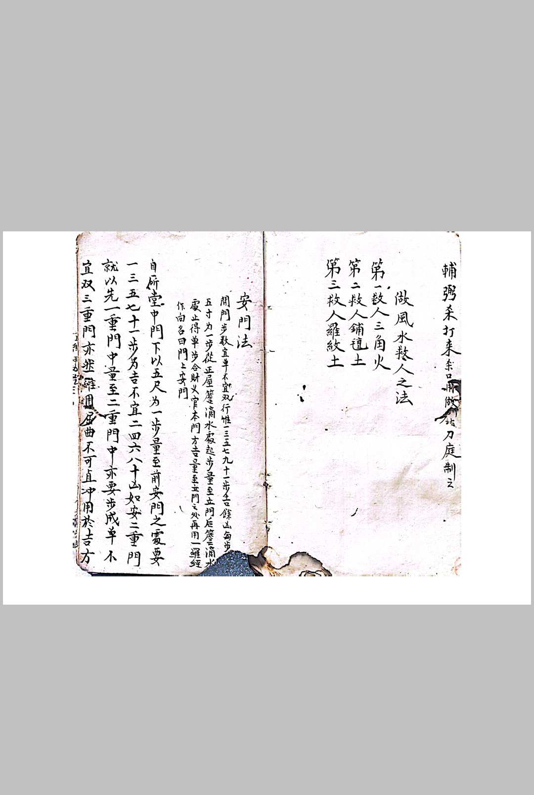 图片[17]-中华古籍网-专注古书收集曾文遄公秘传地理葬法 定棺妙用-中华古籍网-专注古书收集中华古籍网-专注古书收集