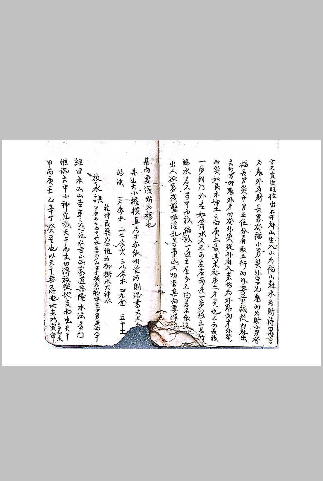 图片[19]-中华古籍网-专注古书收集曾文遄公秘传地理葬法 定棺妙用-中华古籍网-专注古书收集中华古籍网-专注古书收集