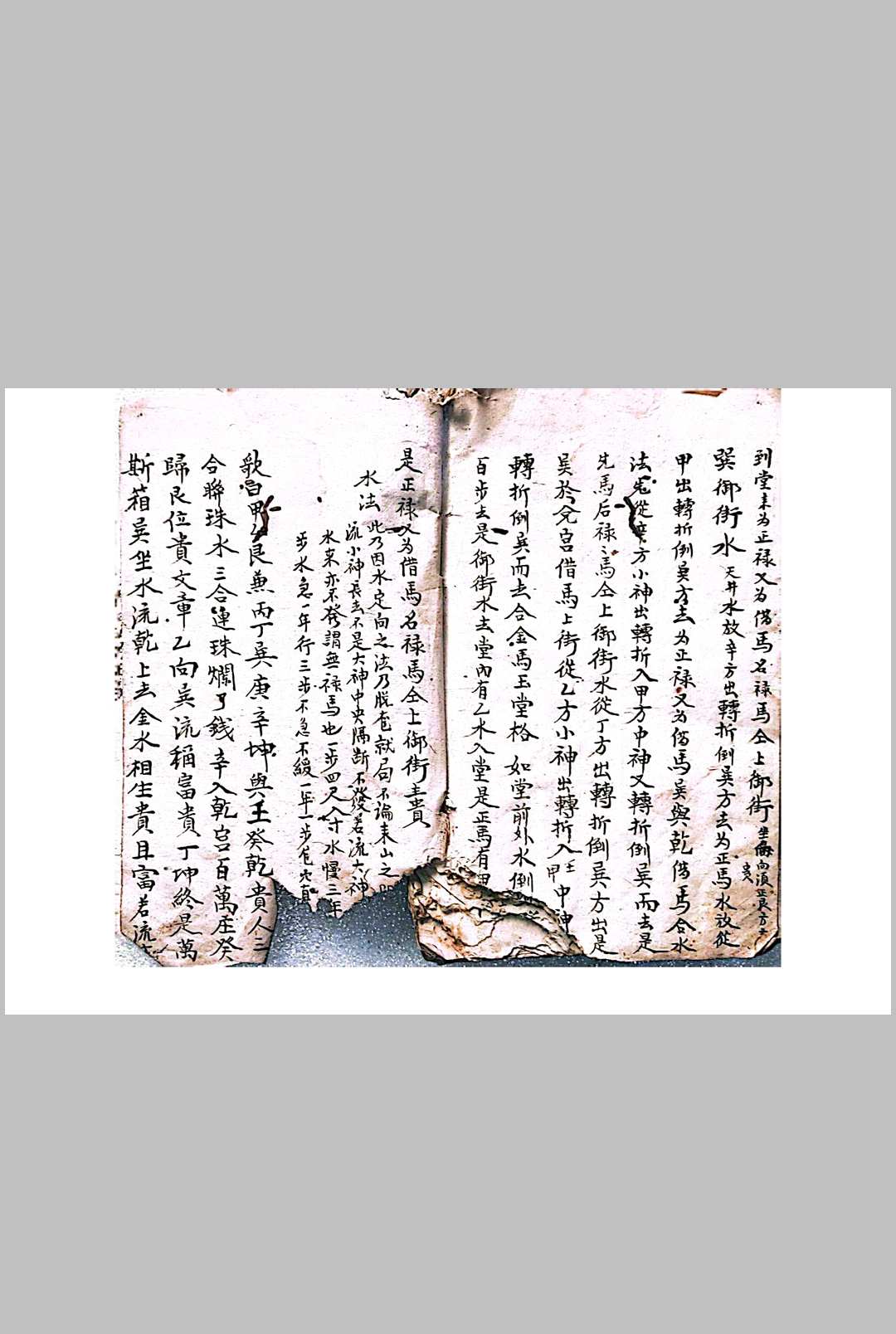 图片[18]-中华古籍网-专注古书收集曾文遄公秘传地理葬法 定棺妙用-中华古籍网-专注古书收集中华古籍网-专注古书收集