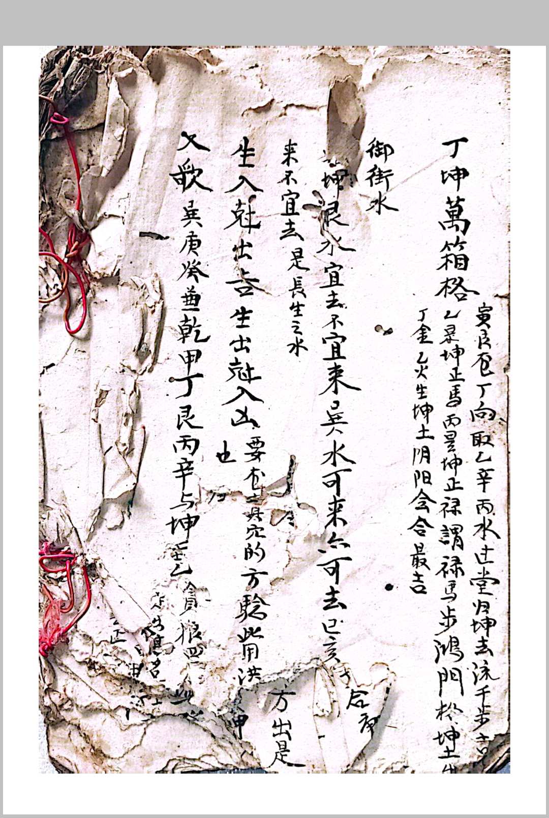 图片[20]-中华古籍网-专注古书收集曾文遄公秘传地理葬法 定棺妙用-中华古籍网-专注古书收集中华古籍网-专注古书收集
