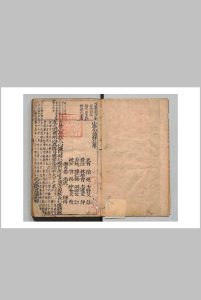 小学存是详注 ６卷 陈选 明刊本中华古籍网-专注古书收集中华古籍网