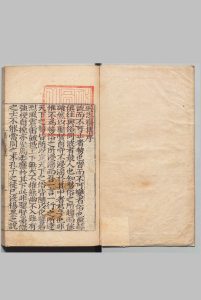 逊志斋集 24卷 附１卷 方孝孺 ,明正德15年中华古籍网-专注古书收集中华古籍网