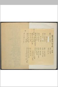当涂县志  33卷 万橚等纂  张海等修.乾隆15年 [1750]中华古籍网-专注古书收集中华古籍网