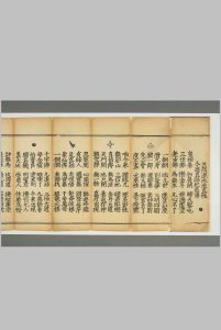 皇极金丹九莲正信皈真还乡宝卷（残本），清刊本中华古籍网-专注古书收集中华古籍网