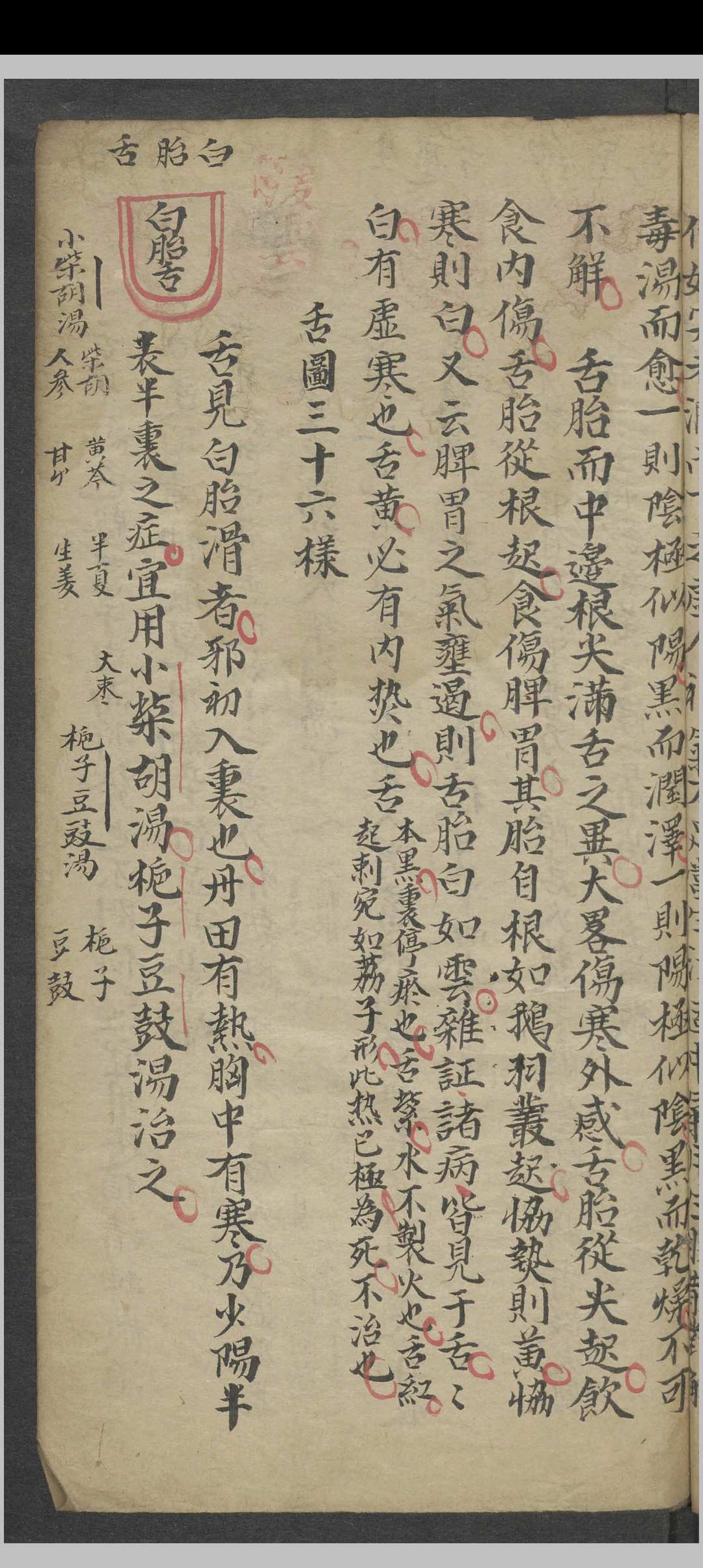 图片[2]-中华古籍网-专注古书收集伤寒科并小儿科   1812–1814-中华古籍网-专注古书收集中华古籍网-专注古书收集