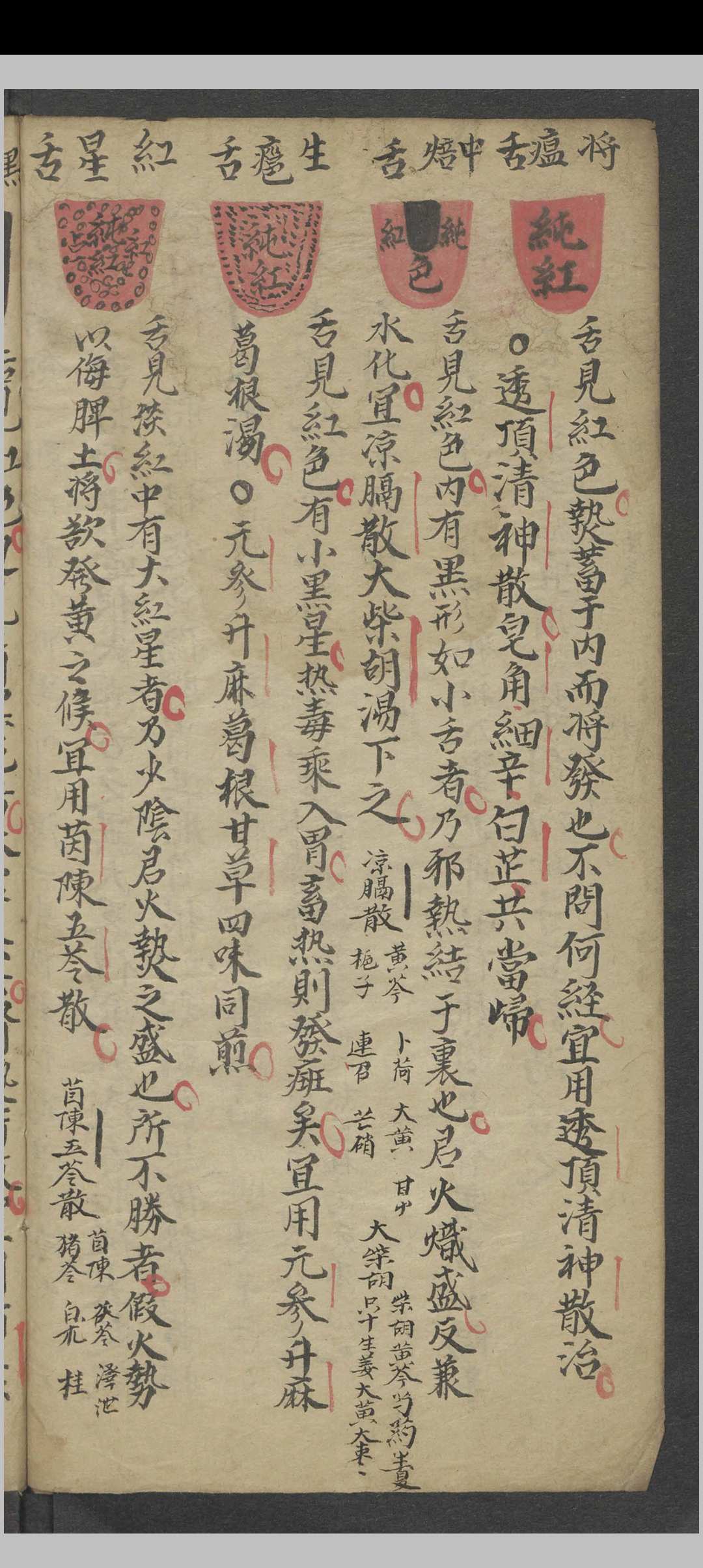 图片[5]-中华古籍网-专注古书收集伤寒科并小儿科   1812–1814-中华古籍网-专注古书收集中华古籍网-专注古书收集