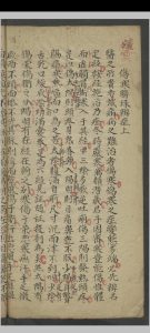 伤寒科并小儿科   1812–1814-中华古籍网-专注古书收集中华古籍网-专注古书收集