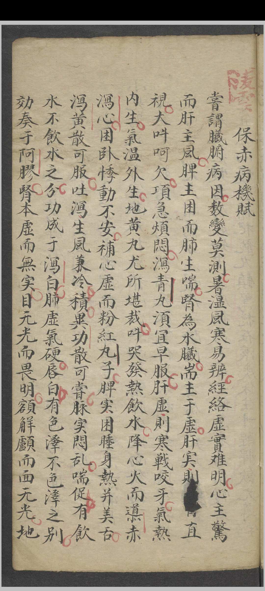 图片[8]-中华古籍网-专注古书收集伤寒科并小儿科   1812–1814-中华古籍网-专注古书收集中华古籍网-专注古书收集