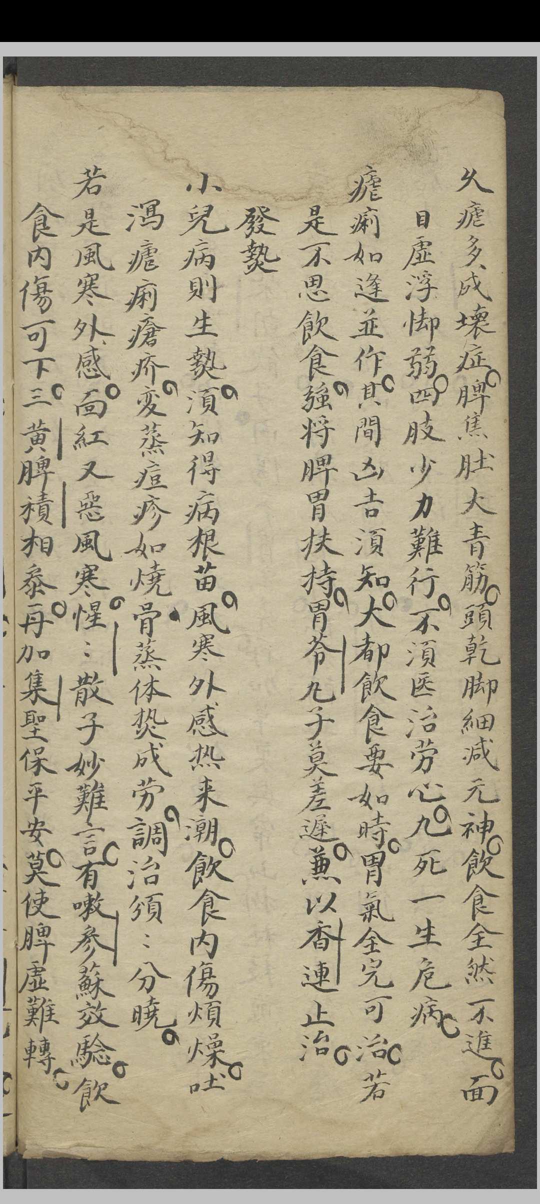 图片[10]-中华古籍网-专注古书收集伤寒科并小儿科   1812–1814-中华古籍网-专注古书收集中华古籍网-专注古书收集