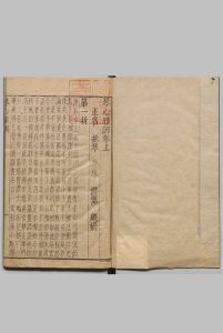 琴心雅调 ２卷 明刊本中华古籍网-专注古书收集中华古籍网