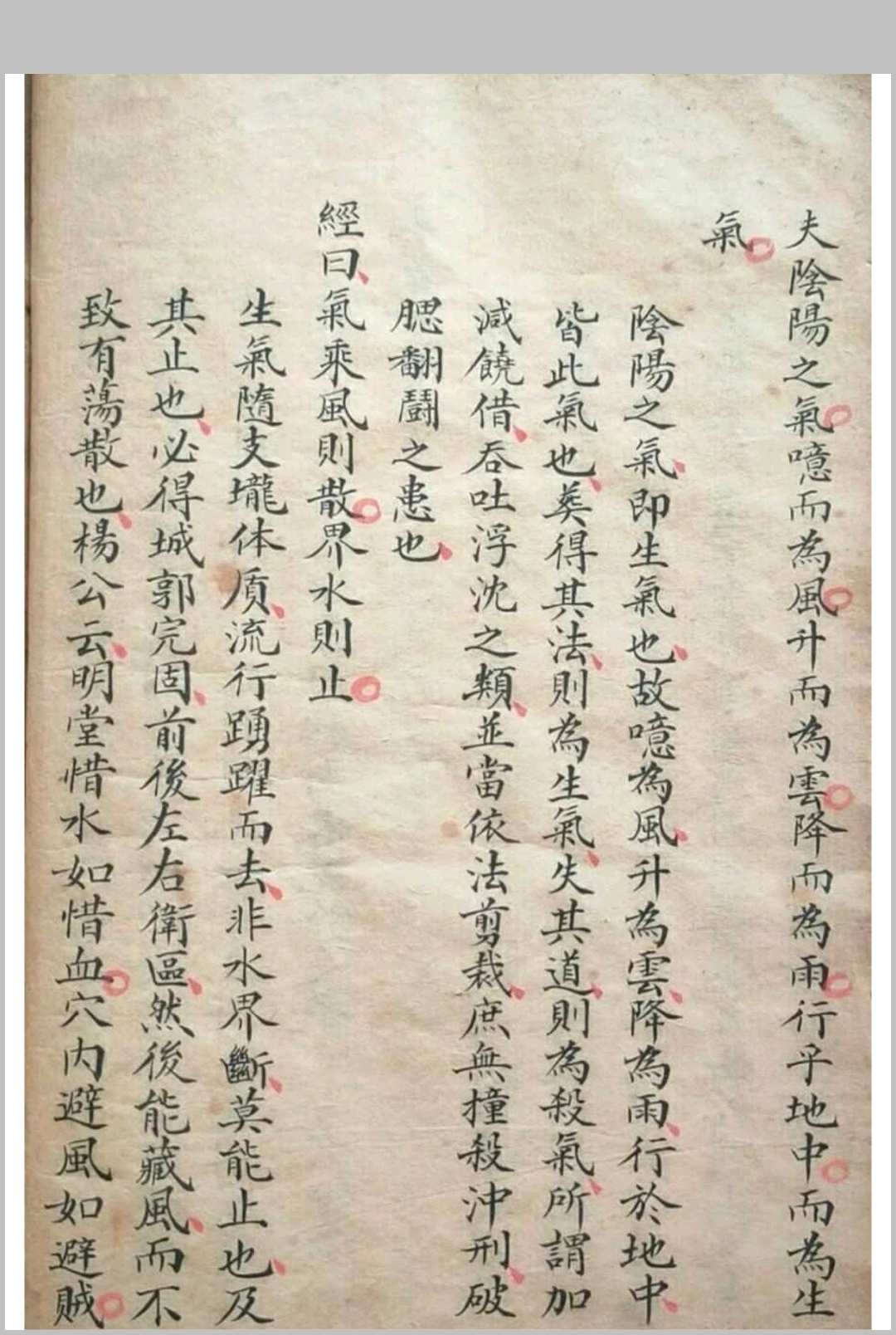 图片[14]-中华古籍网-专注古书收集蔡星槎地理秘诀-中华古籍网-专注古书收集中华古籍网-专注古书收集