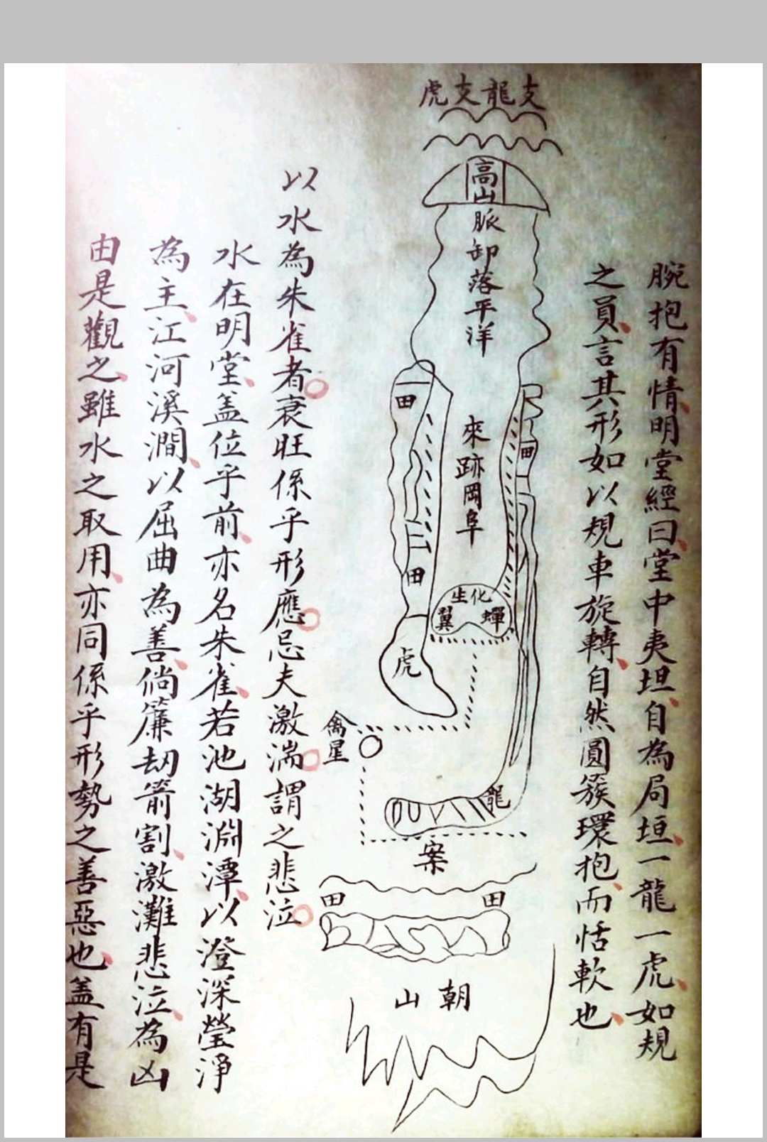 图片[10]-中华古籍网-专注古书收集蔡星槎地理秘诀-中华古籍网-专注古书收集中华古籍网-专注古书收集