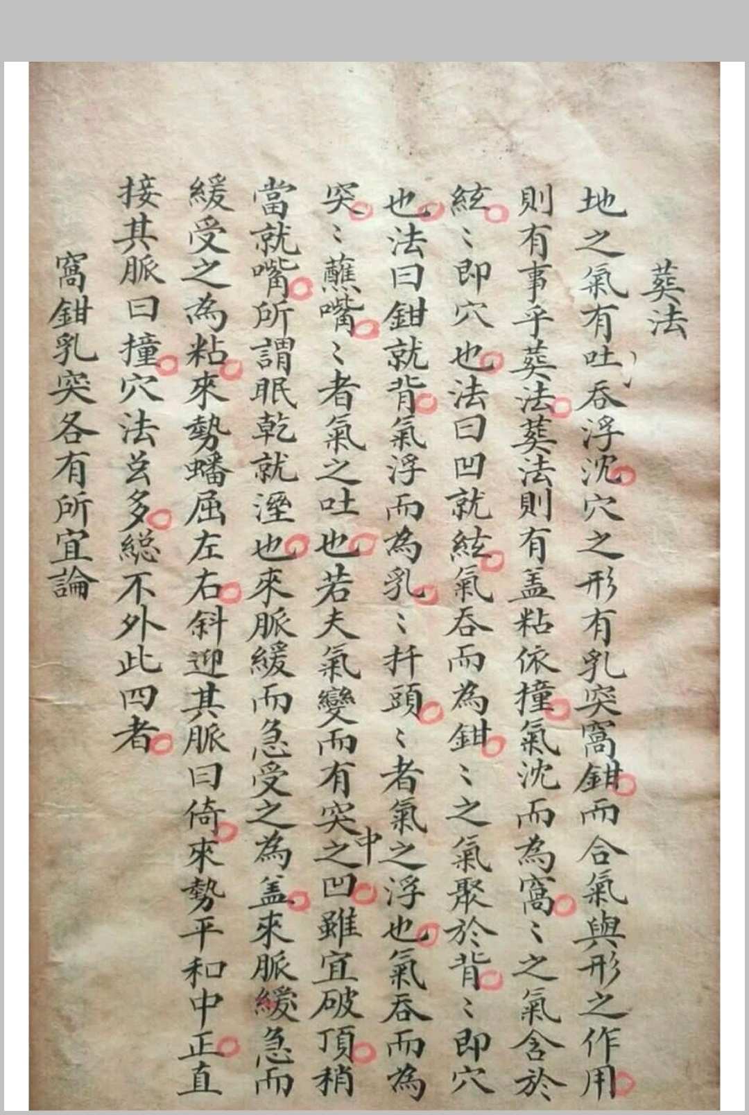 图片[12]-中华古籍网-专注古书收集蔡星槎地理秘诀-中华古籍网-专注古书收集中华古籍网-专注古书收集