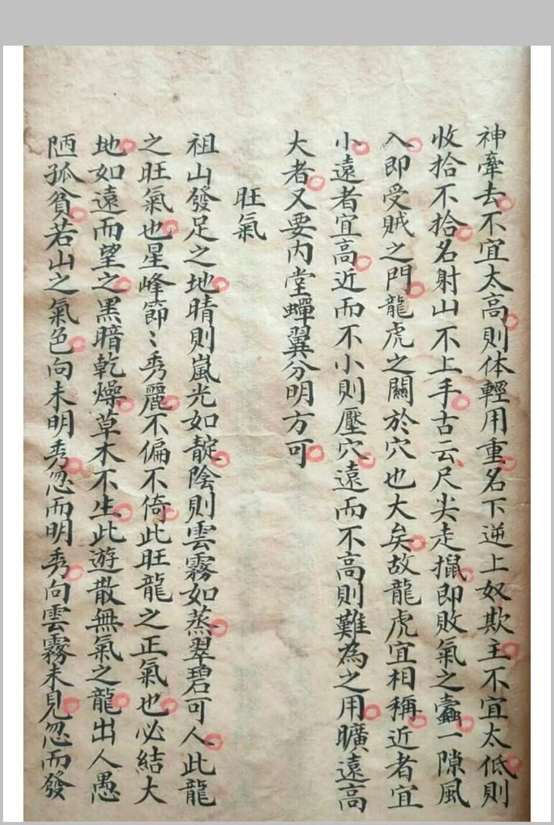 图片[9]-中华古籍网-专注古书收集蔡星槎地理秘诀-中华古籍网-专注古书收集中华古籍网-专注古书收集