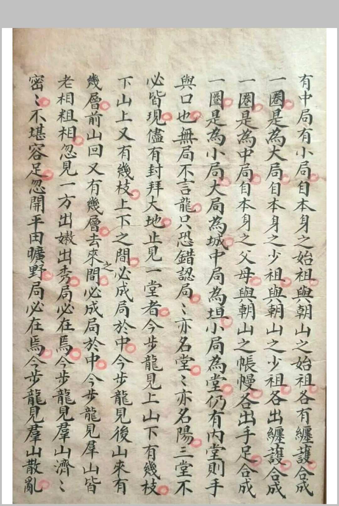图片[7]-中华古籍网-专注古书收集蔡星槎地理秘诀-中华古籍网-专注古书收集中华古籍网-专注古书收集