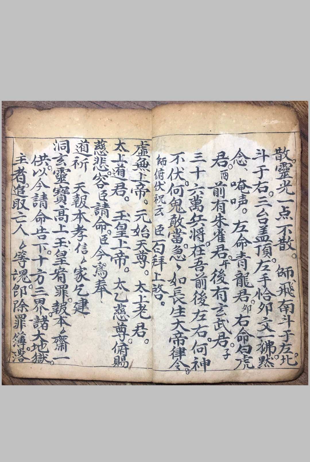 图片[5]-中华古籍网-专注古书收集先天宝箓秘旨-中华古籍网-专注古书收集中华古籍网-专注古书收集