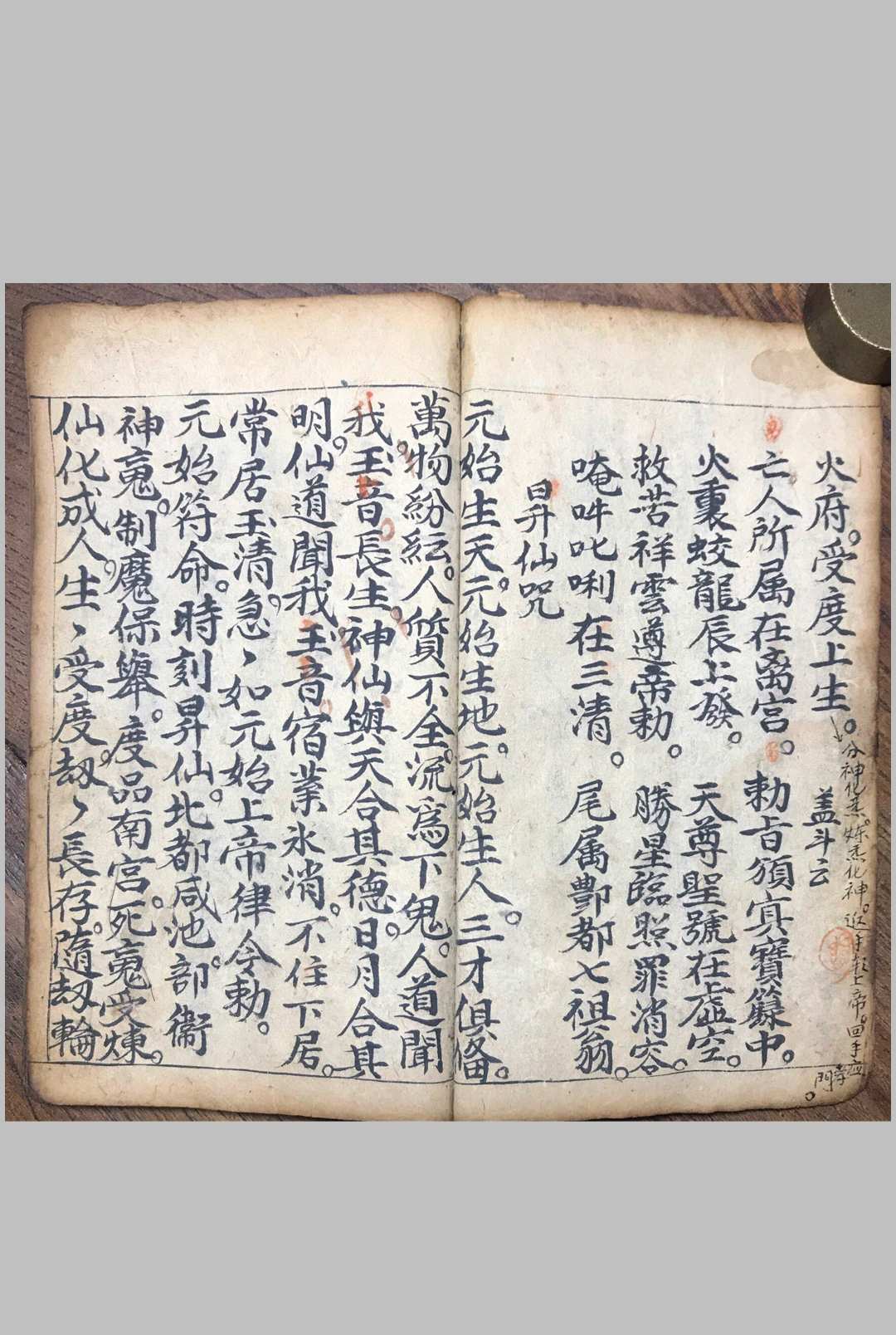 图片[12]-中华古籍网-专注古书收集先天宝箓秘旨-中华古籍网-专注古书收集中华古籍网-专注古书收集