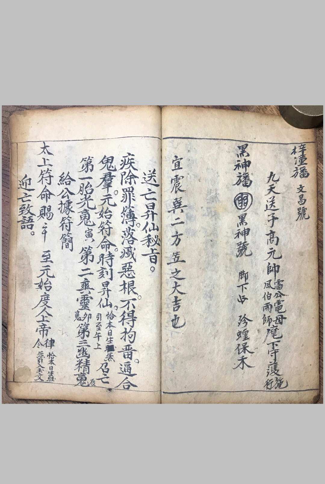 图片[8]-中华古籍网-专注古书收集先天宝箓秘旨-中华古籍网-专注古书收集中华古籍网-专注古书收集