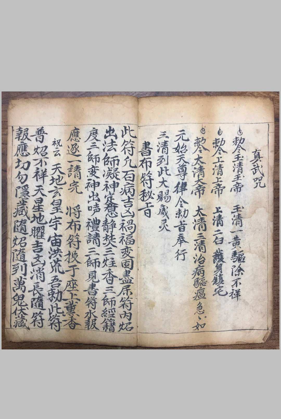 图片[9]-中华古籍网-专注古书收集先天宝箓秘旨-中华古籍网-专注古书收集中华古籍网-专注古书收集