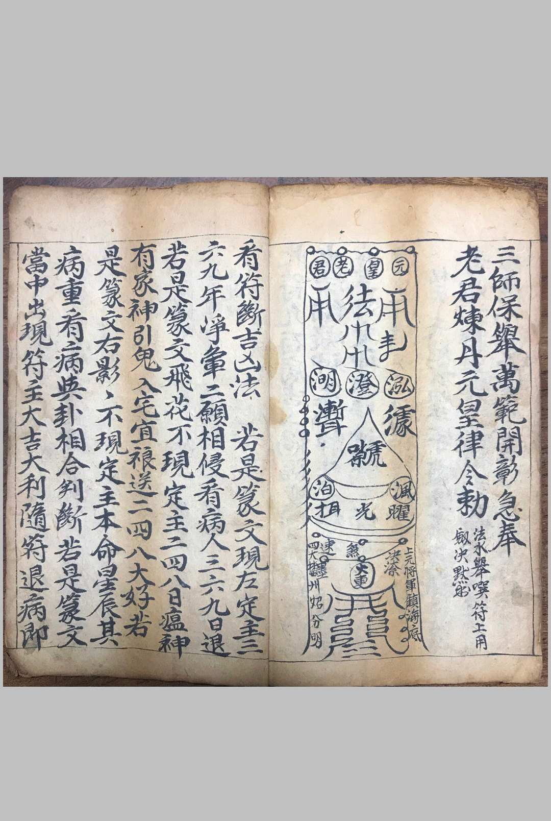 图片[7]-中华古籍网-专注古书收集先天宝箓秘旨-中华古籍网-专注古书收集中华古籍网-专注古书收集