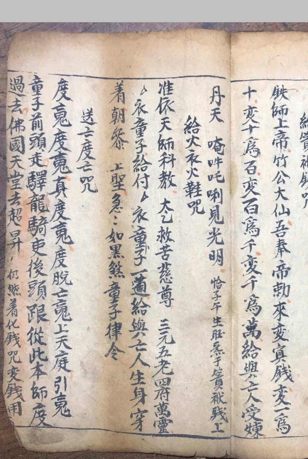 图片[6]-中华古籍网-专注古书收集先天宝箓秘旨-中华古籍网-专注古书收集中华古籍网-专注古书收集