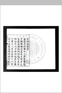 甔甀洞稿 (明)吴国伦撰 明万历甲申(十二年, 1584)兴国吴氏刊本中华古籍网-专注古书收集中华古籍网