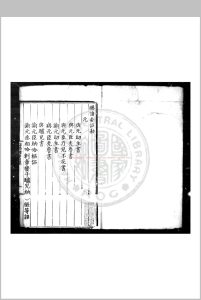 赐诸番诏勅 明太祖撰 明洪武间(1368-1398)内府刊本中华古籍网-专注古书收集中华古籍网