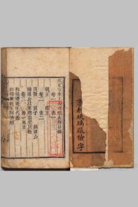 钦定宗室王公功绩表传 12卷 首１卷 清刊本中华古籍网-专注古书收集中华古籍网