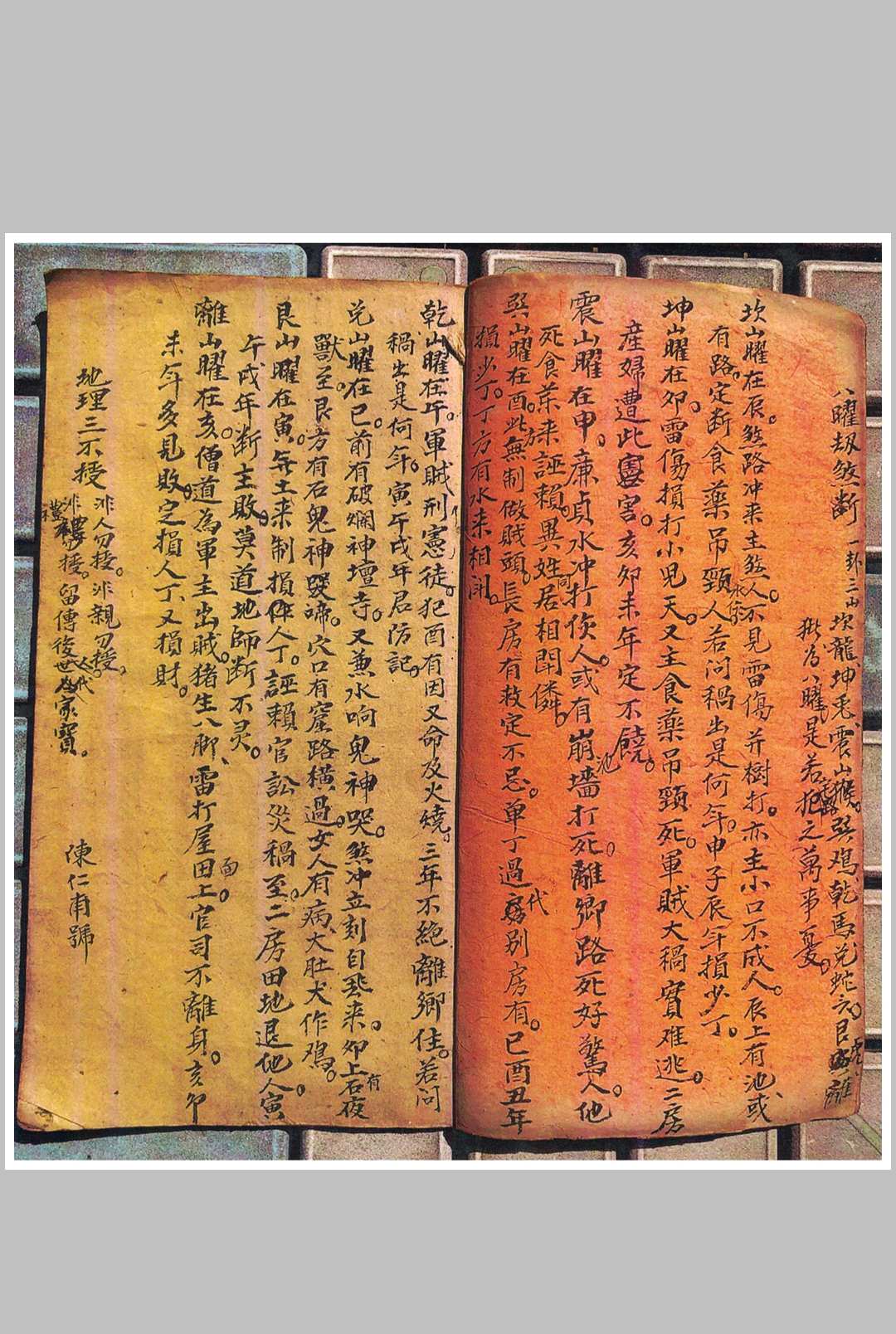 图片[2]-中华古籍网-专注古书收集地理家宝 地理运窍 寻龙要诀 地理粹语-中华古籍网-专注古书收集中华古籍网-专注古书收集